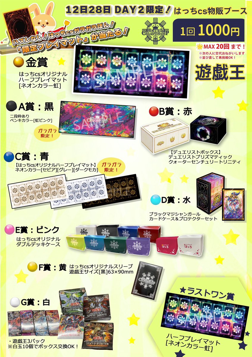 はっちcs｜遊戯王 (@hatti_Official) / Posts / X