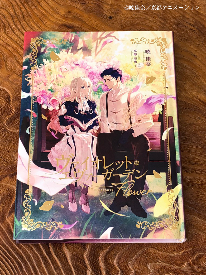༝💎#エスマ_ヴァイオレット10周年💎༝˟ そして本日は、 #KAエスマ文庫