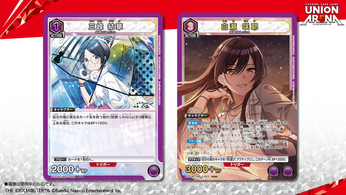 ⬜️カード紹介⬜️ 1/16(金)発売予定『プレシャスブースターパック