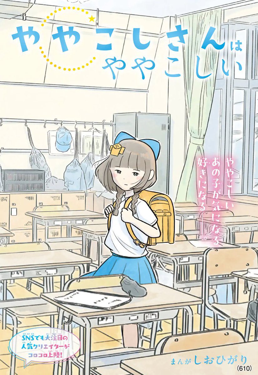 コロちゃお (@corociao111) / Posts / X