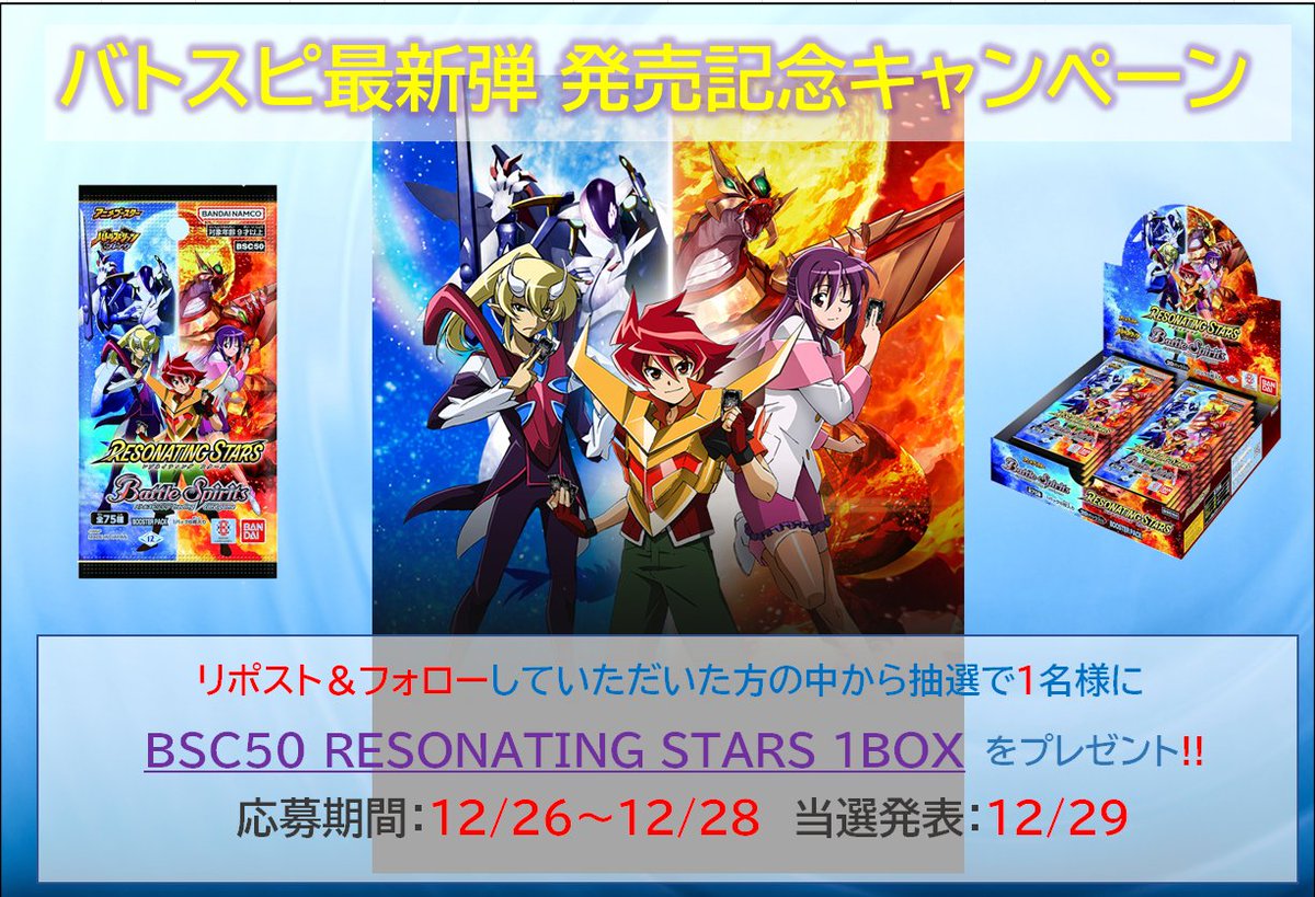 RESONATING STARS ヴィオレ魔ゐ 超星 3コン バトスピ RESONATING STARS