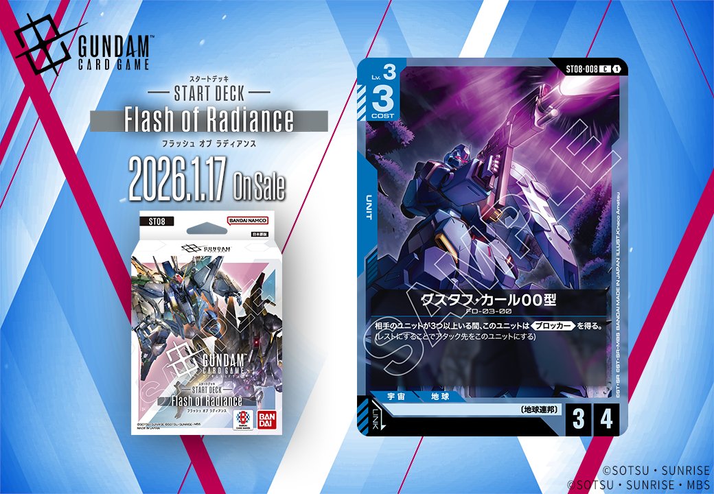 収録カード紹介】 「グスタフ・カール00型」を紹介！ スタートデッキ