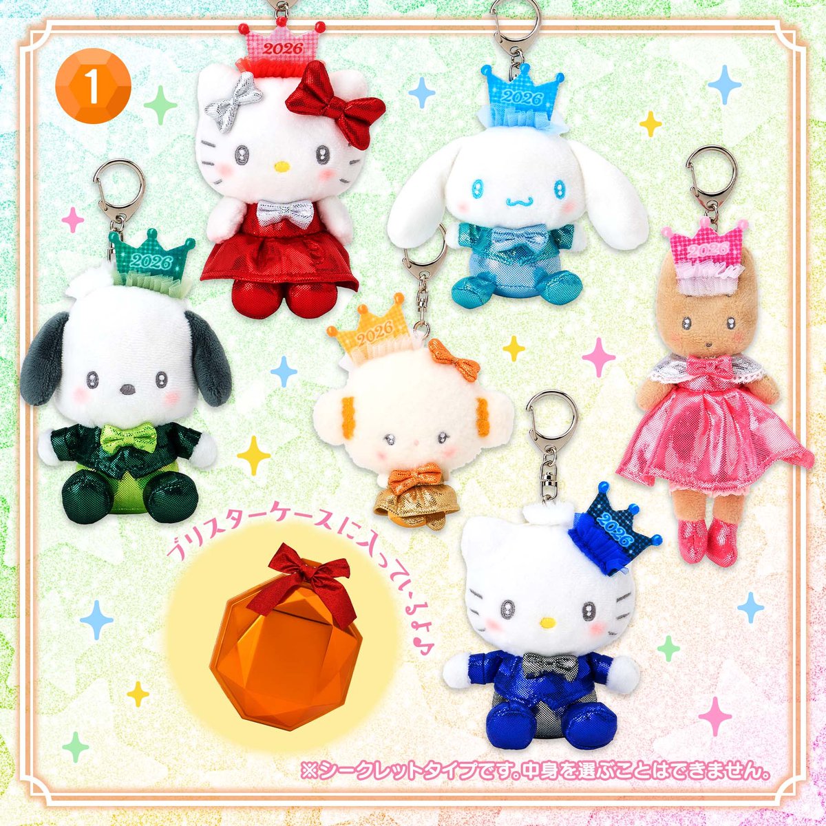 🚨2026/1/1(木・祝)10時発売⚠️／ 𓊆⋮ シークレットマスコット