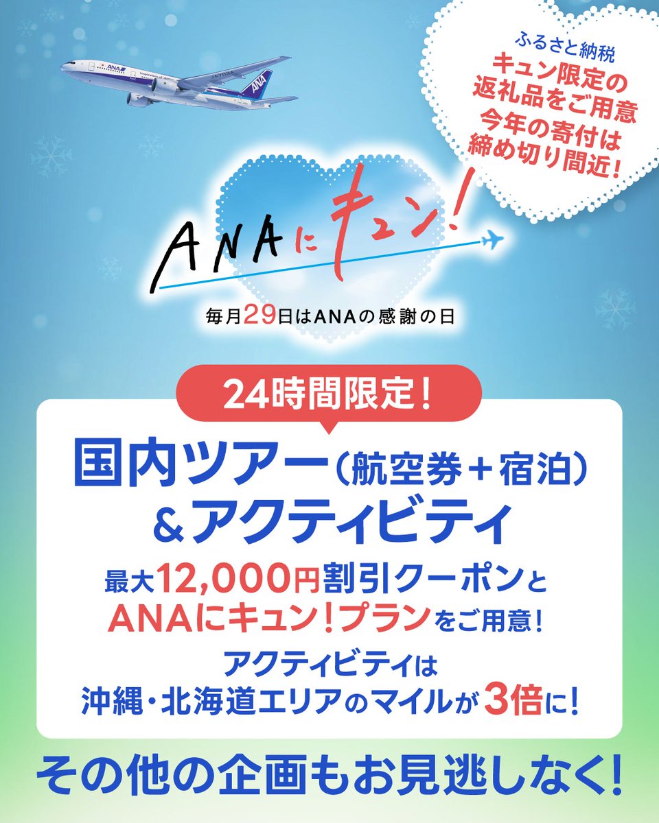 どっきゅんページ