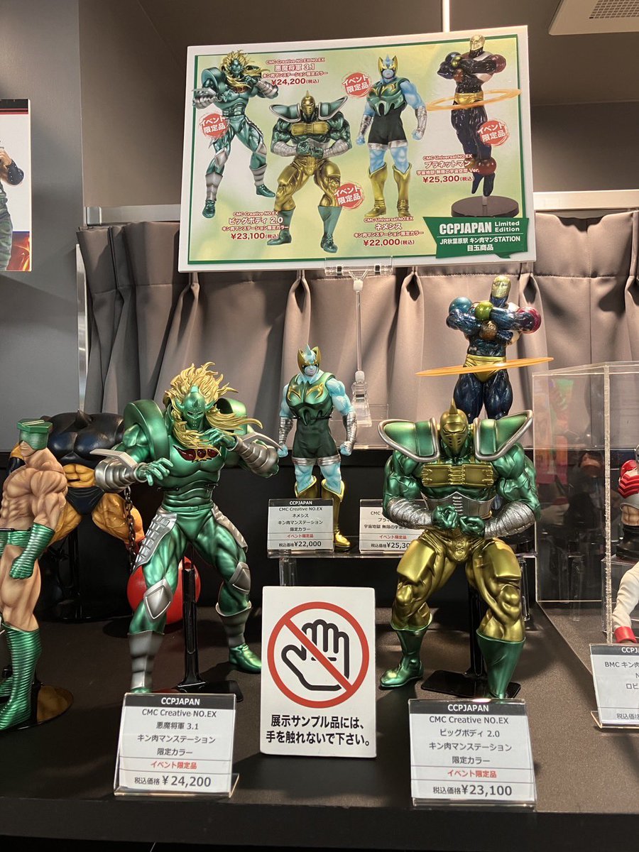 イベント告知】 本日より〜1/5（月）の期間で、JR秋葉原駅にて『キン肉