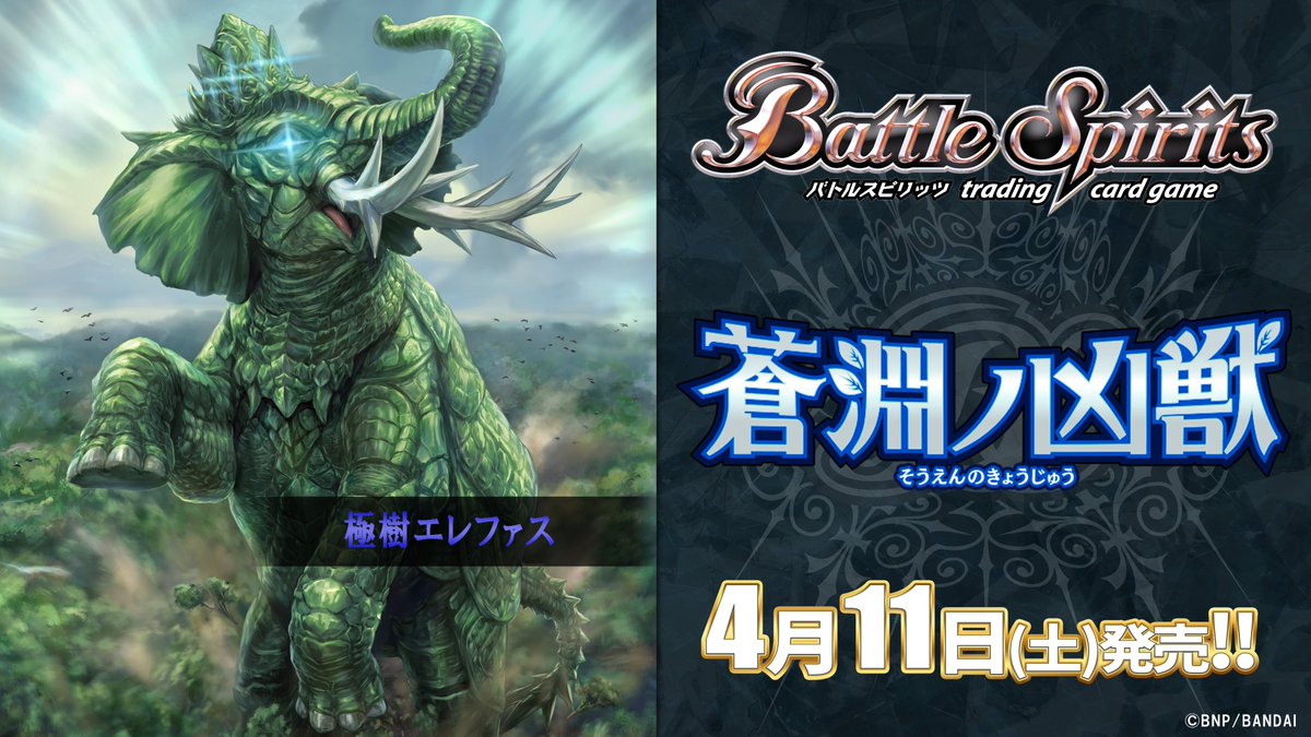 26RSD06商品紹介】 『蒼淵ノ凶獣』で登場する青のXレア「極樹