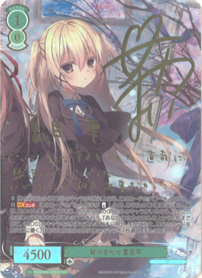 ヴァイスシュヴァルツロゼ 最新弾 ブースターパック 枕 【WSR】桜舞う