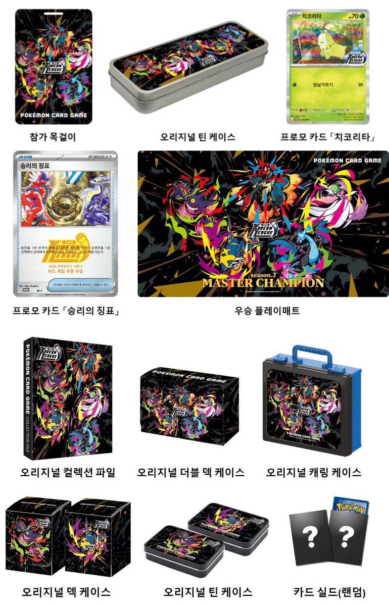 海外ポケカ ニュース🍄】 韓国で2026年1月10日(土)~11日(日)にコリアン