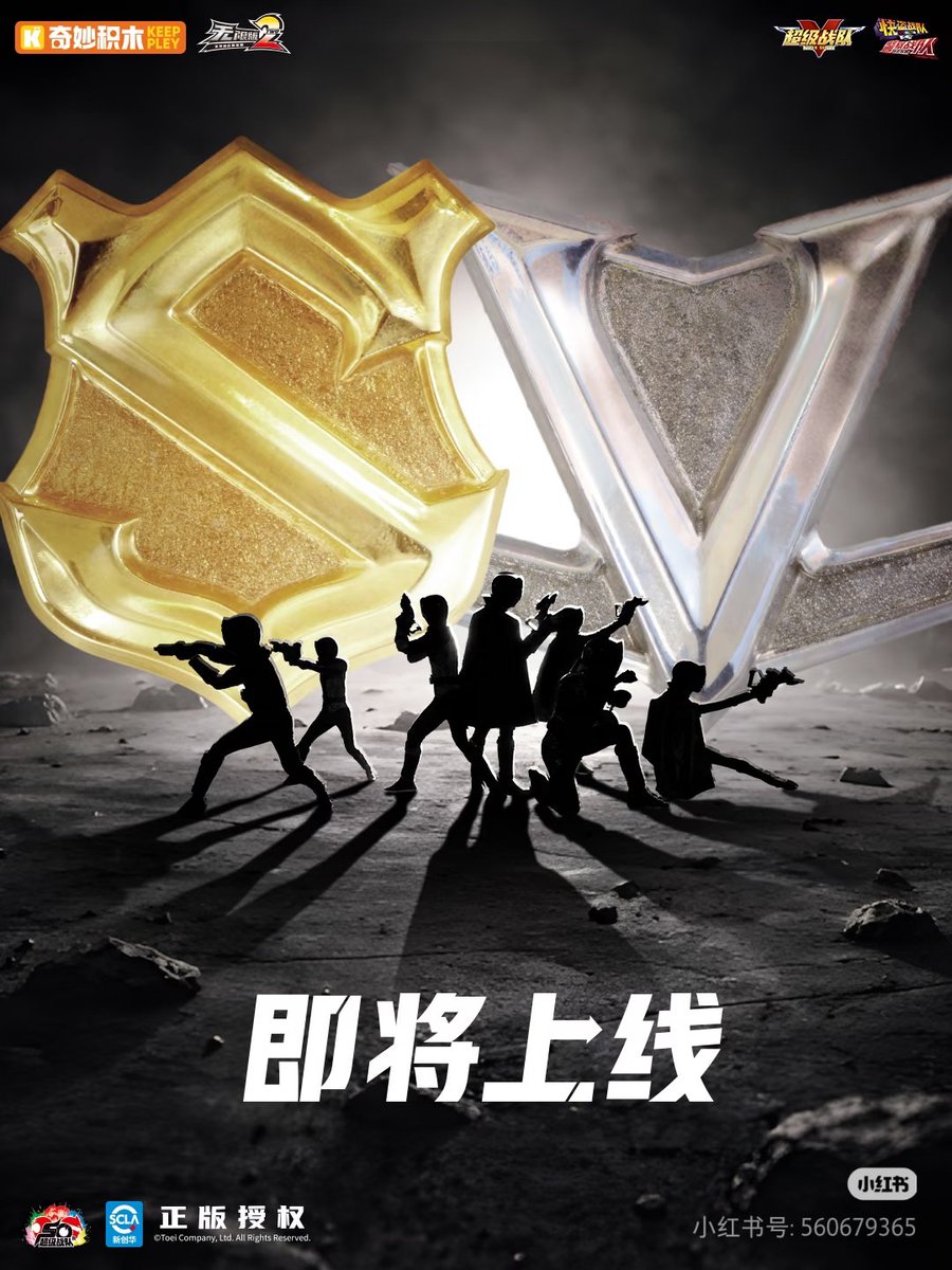 奇妙积木KEEPPLEY ルパンレンジャーVSパトレンジャー 近日発売予定