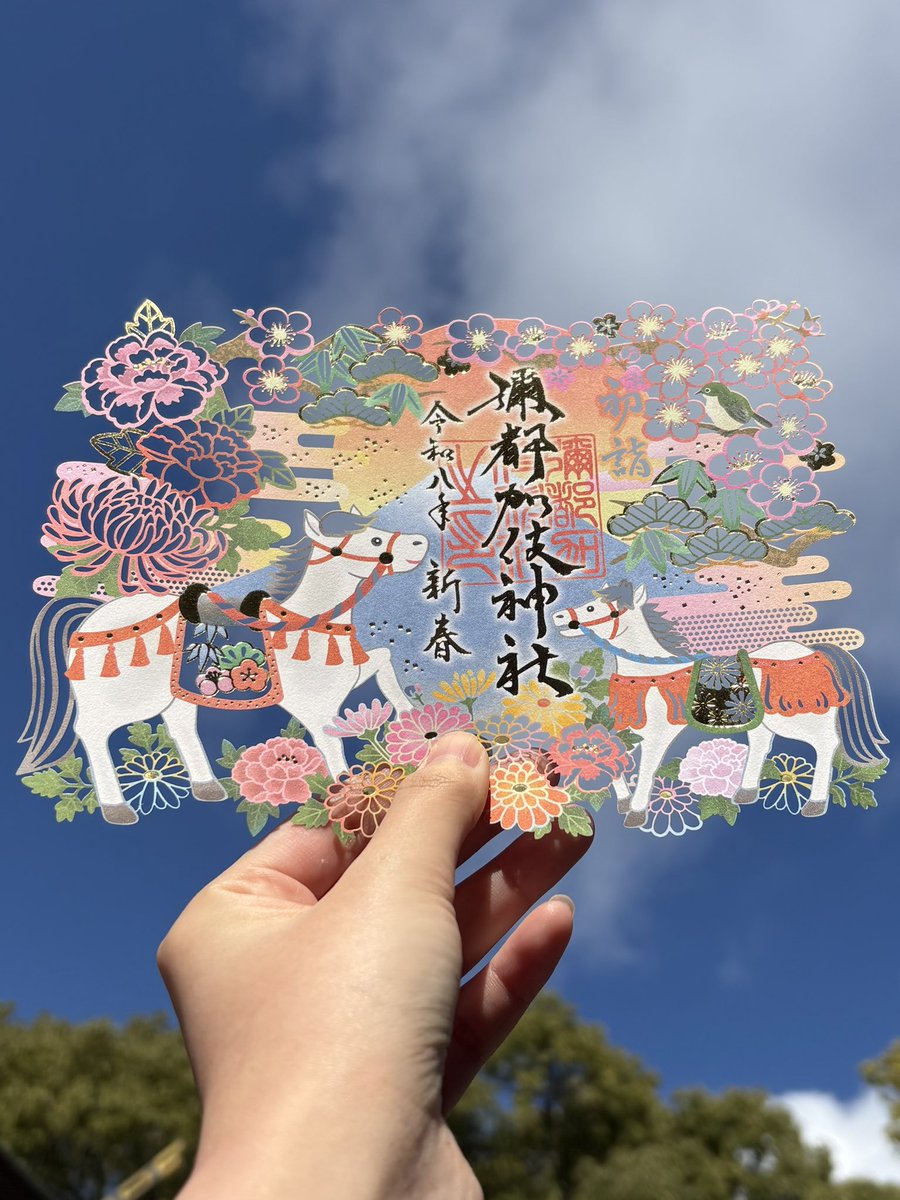 令和8年干支 午切り絵御朱印 令和7年12月28日(日)から授与を致します