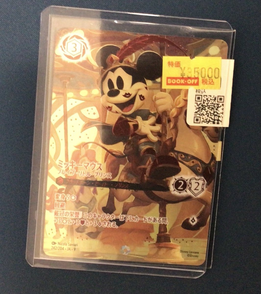 ディズニー #ロルカナ アイコニックのミッキーマウスが入荷いたしまし