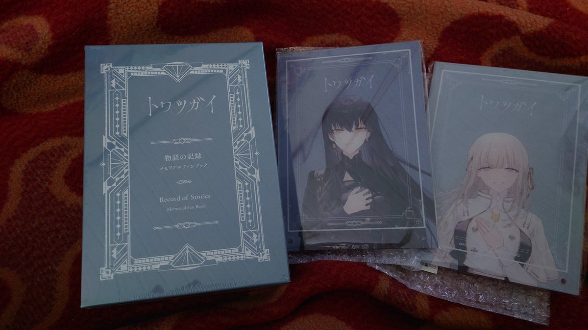 トワツガイ」メモリアルファンブックがファンに届き喜びの声相次ぐ