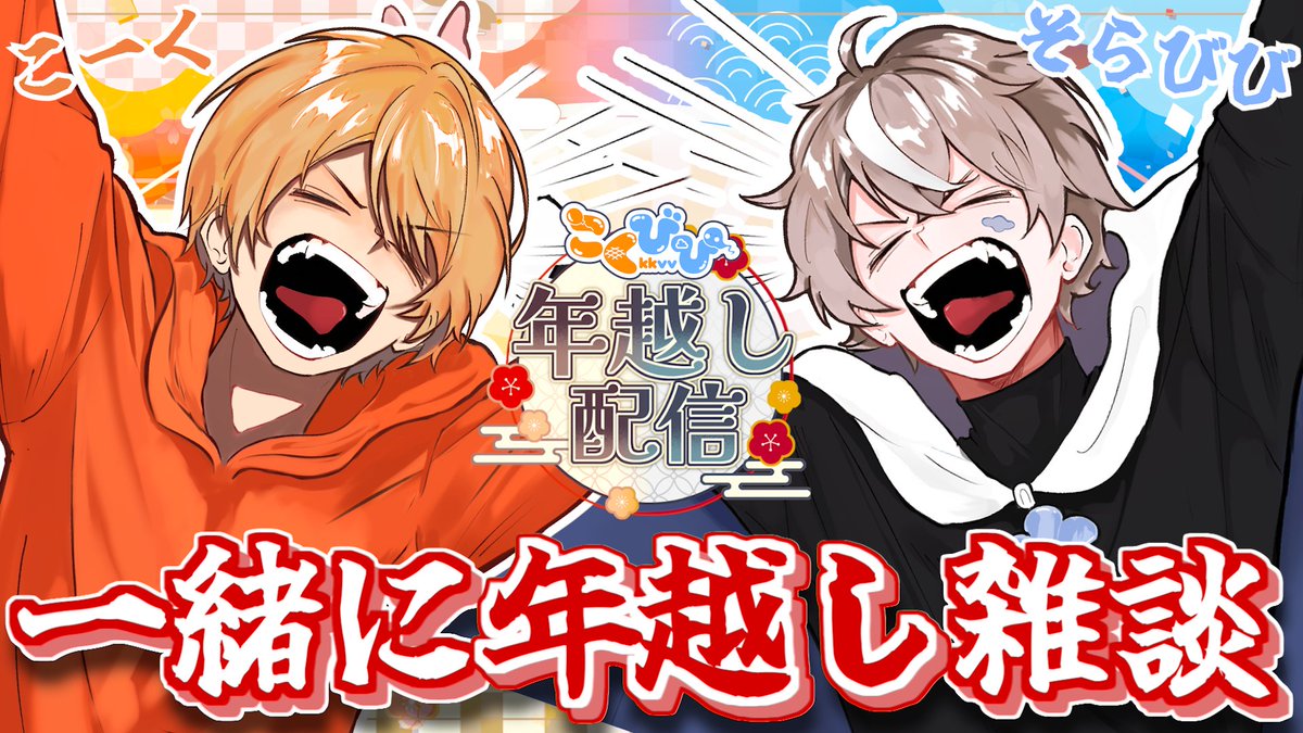 こくびび【公式】 (@kkvv_info) / Posts / X