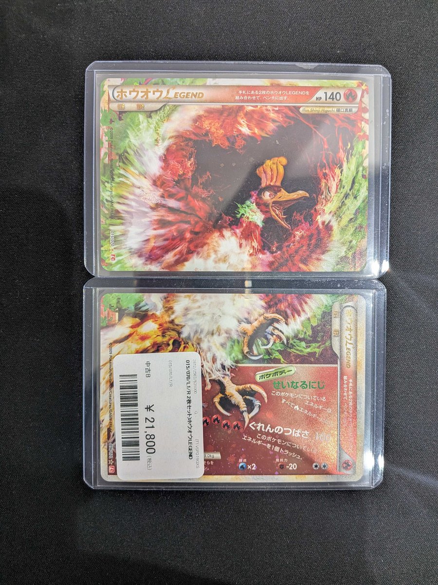 入荷のお知らせ🔔】 大迫力のホウオウが入荷しました！ ホウオウLEGEND
