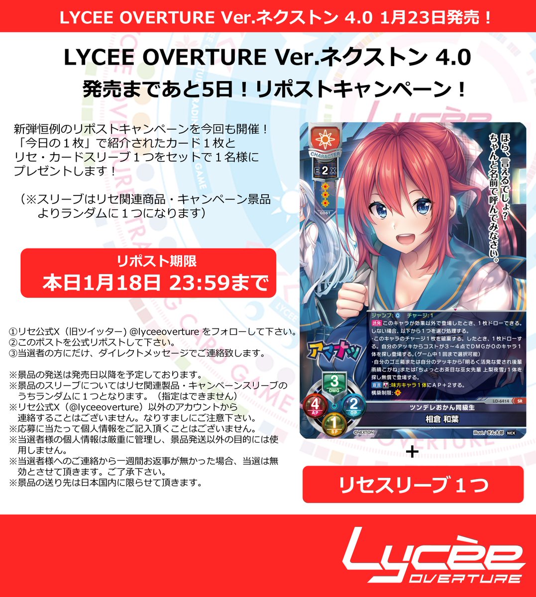 lyceetcg