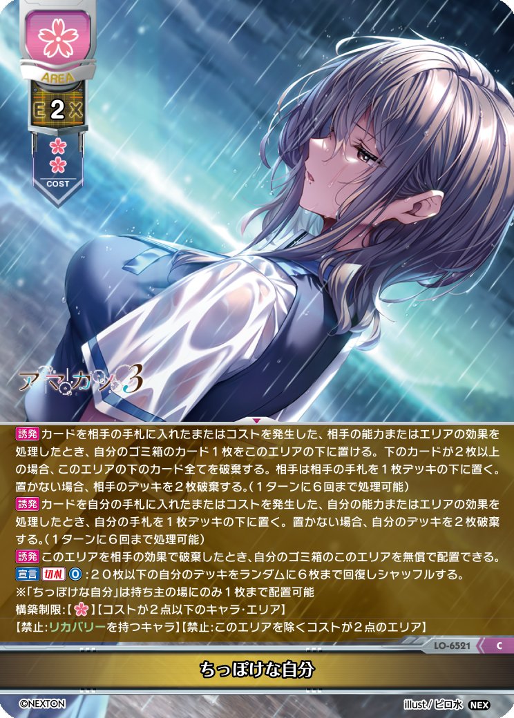 ✨「今日のカード」の関連カード紹介✨】 本日紹介の《柳木詩夢》で