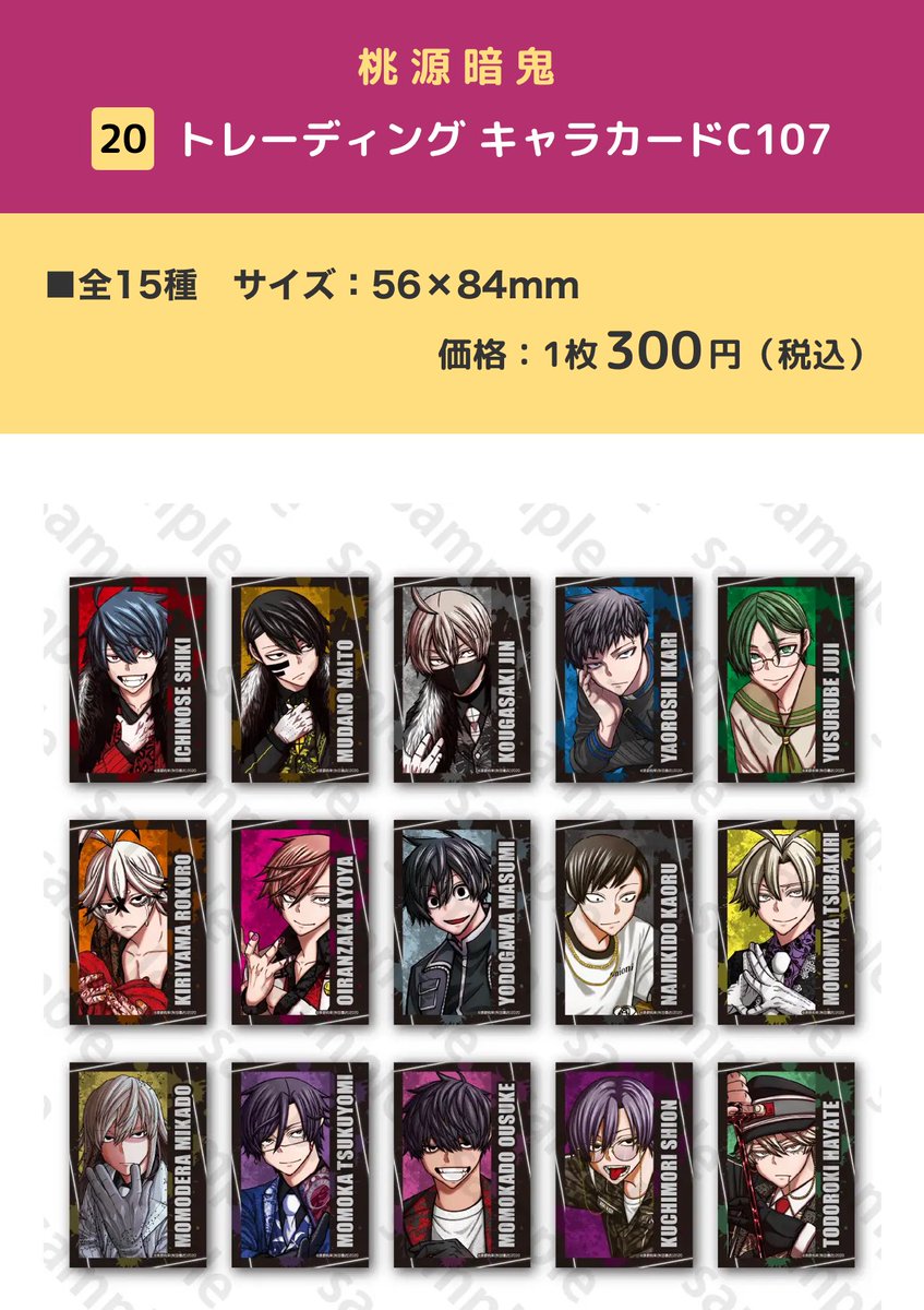 代行希望】 コミケ C107 桃源暗鬼 秋田書店 31日 譲▶️定価+送料+代行