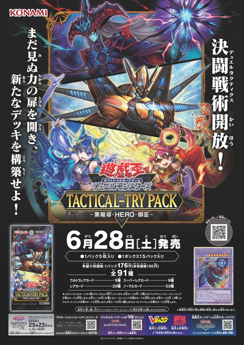 ❖━━━━━━━━━━━❖ 遊戯王カードゲーム商品 ポスター紹介