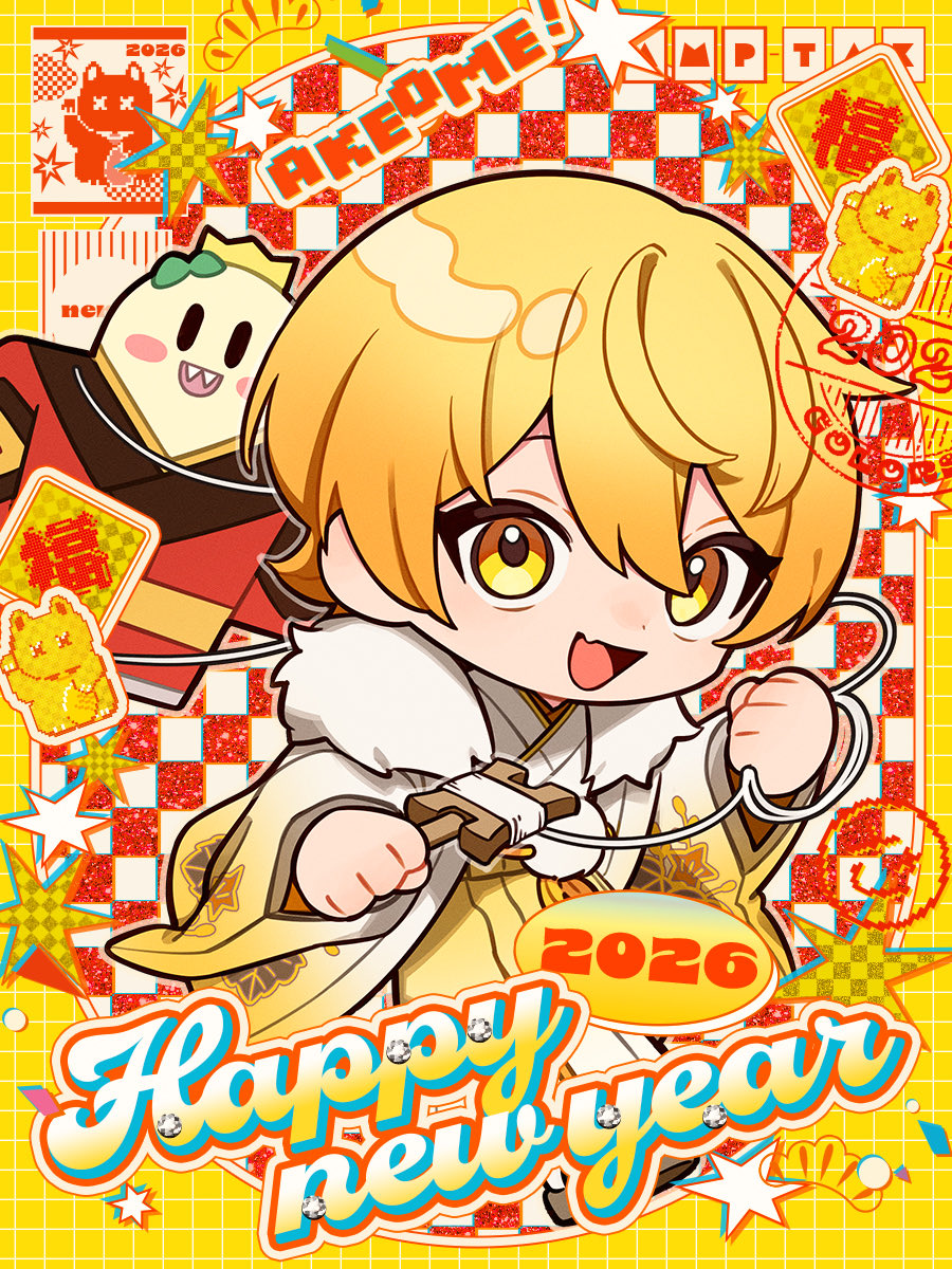 あけおめことよろおおお！！！！！！