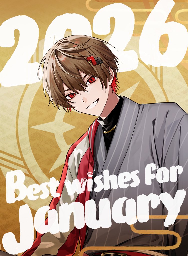 あけおめ〜🌅 2026年もブチ尖っていくんで！ 引き続き温かく見守って