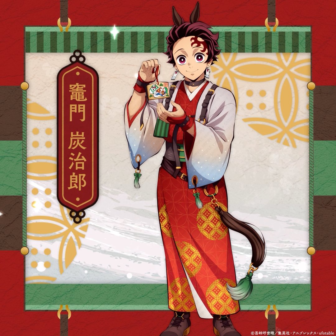 鬼滅の刃』干支2026 午年 イベント】 キャラクターたちを1人ずつご紹介