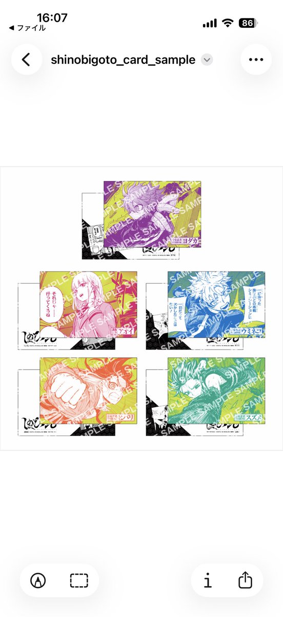 しのびごと 非売品B3ポスター 特典イラストカード5種コンプ 型抜POP