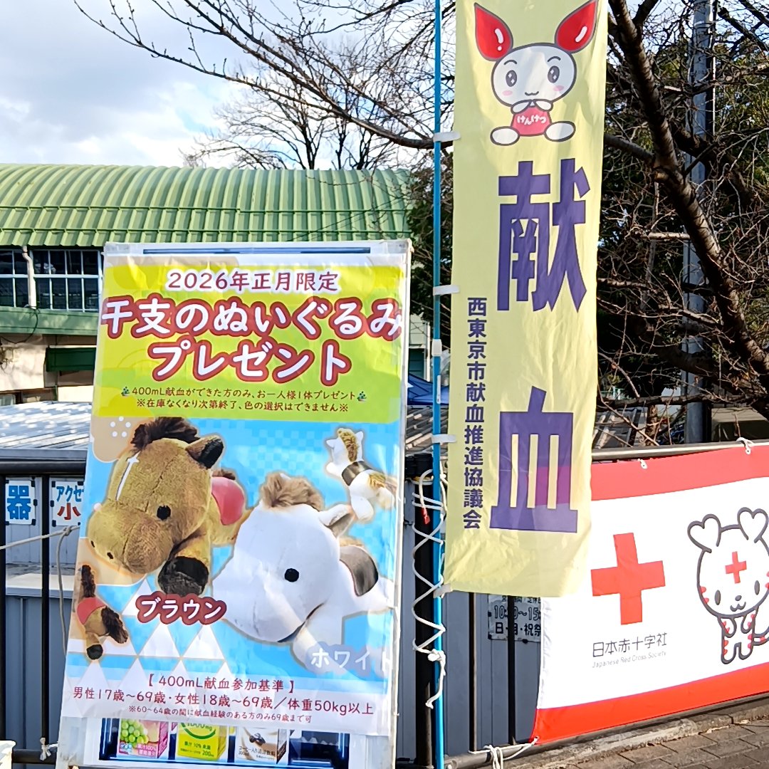 6年ぶりの献血🩸 偶然3日薬飲んでいなくて良かったです🤗 400㎖献血を