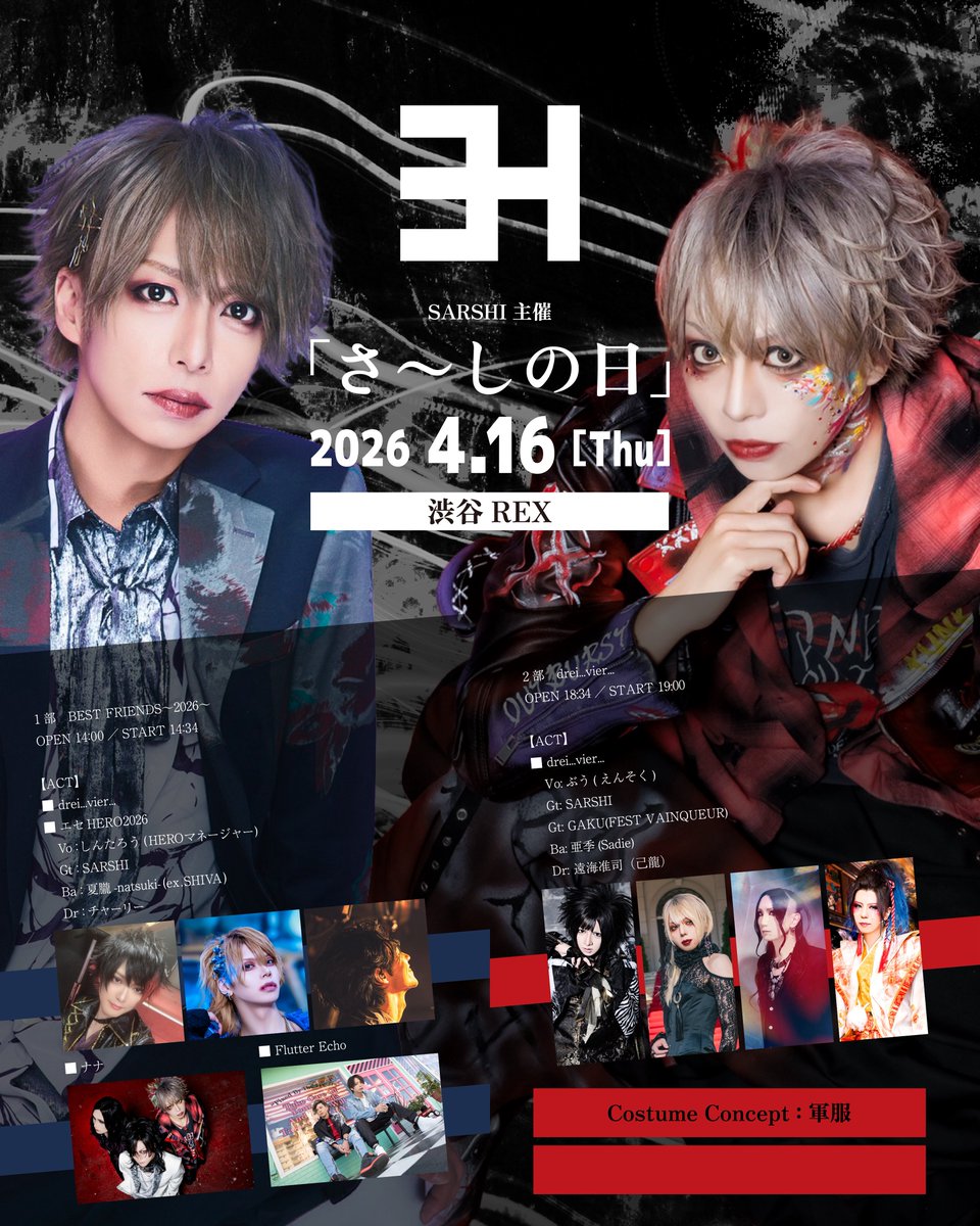 己龍】遠海 准司 (@kr1216_junji) / Posts / X