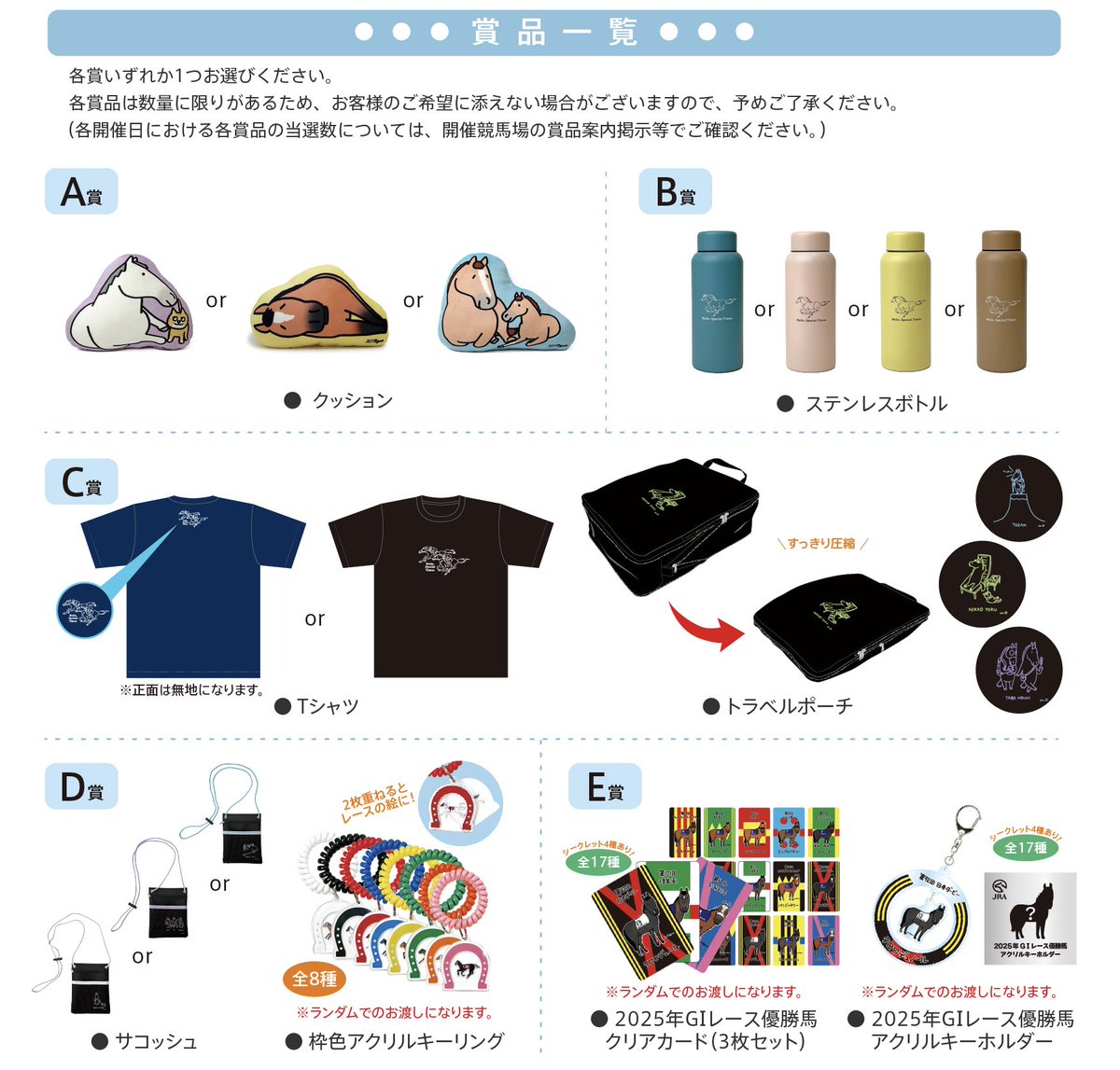 ウェルカムチャンス賞！】 明日よりJRAの競馬がスタートいたします