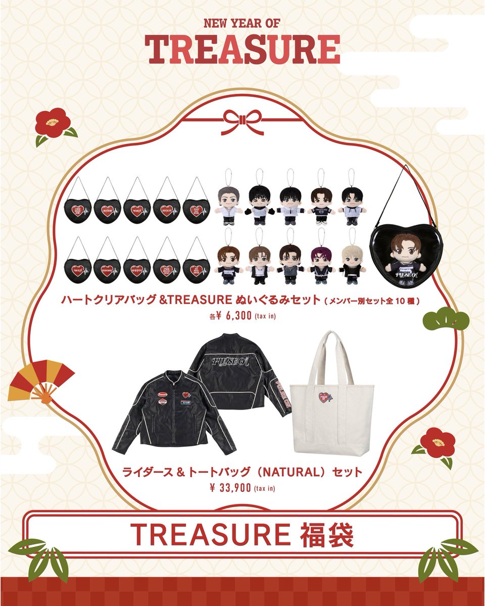 💎] #TREASURE_INFO 𝟐𝟎𝟐𝟓-𝟐𝟔 𝑻𝑹𝑬𝑨𝑺𝑼𝑹𝑬 𝑻𝑶𝑼𝑹