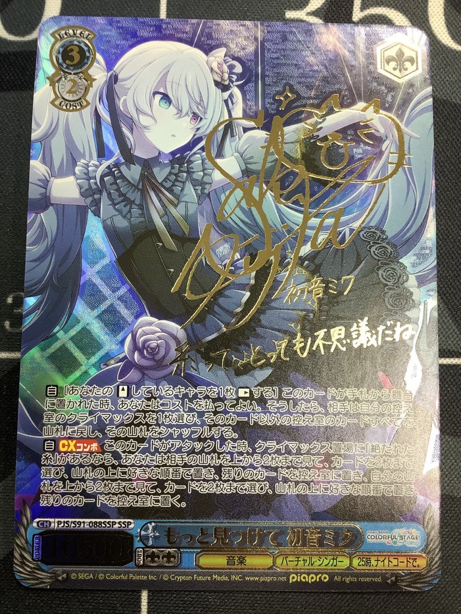 SW ヴァイス 激レア！！Attack of the Clones SP サイン SW ヴァイス