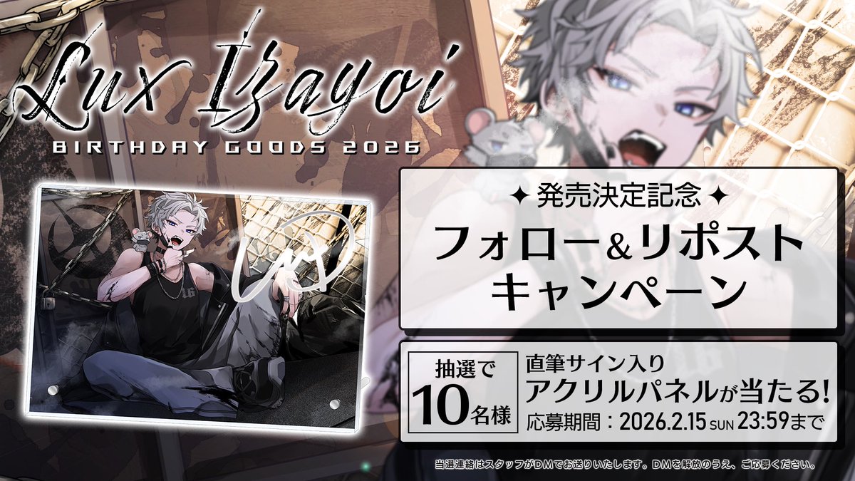 十六夜ルクス@STPR BOYS (@izayoilux_stpr) / Posts / X