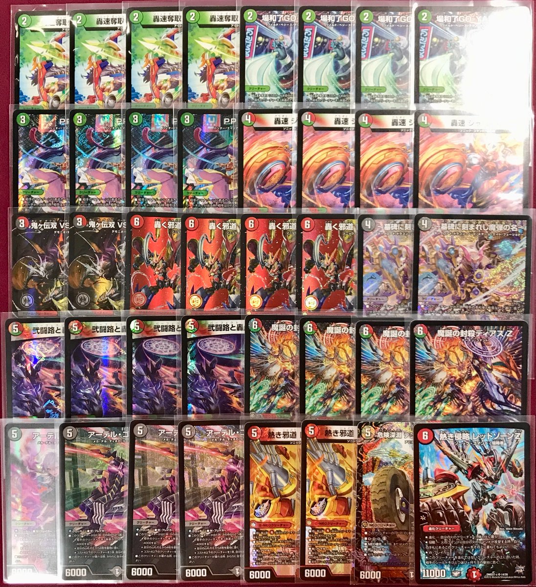 デュエルマスターズ 販売情報】 ⇩デアリバイクのリストはこちら‼️ D