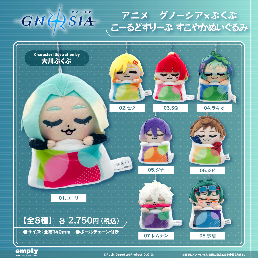 ぶくぶラキオ！ #グノーシア