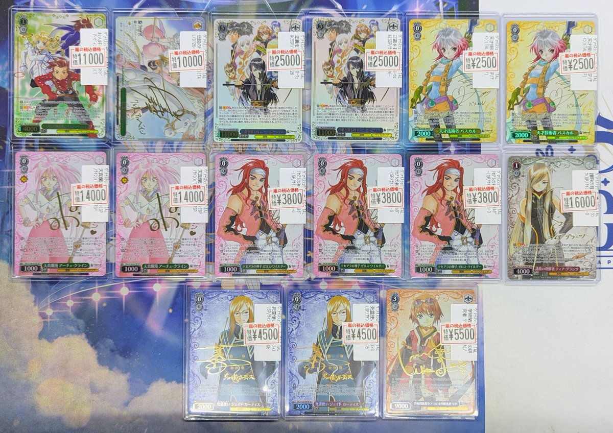 ヴァイスシュヴァルツ #テイルズ テイルズサイン価格調整致しました