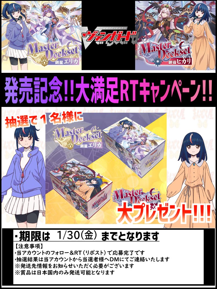 VGDZ】 #ヴァンガード Divinez #ディヴァインズ 本日発売！ スペシャル