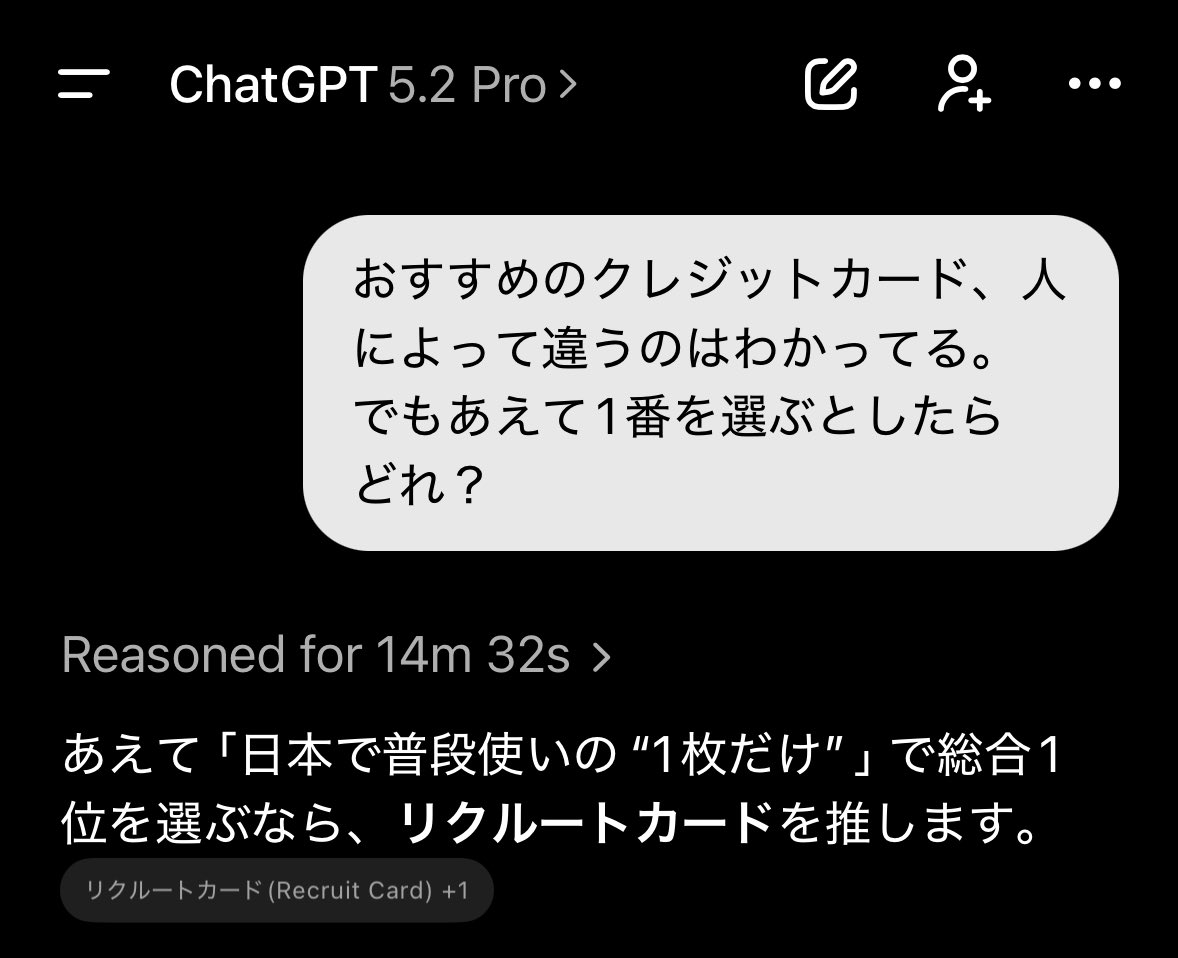 ChatGPT Pro→リクルートカード Gemini→楽天カード Grok→三井住友