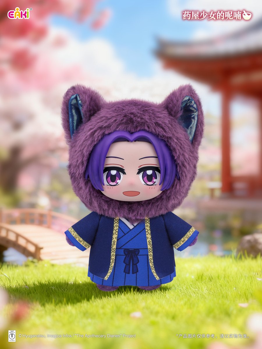 薬屋のひとりごと 萌宠阁シリーズ ぬいぐるみ EAKi亿奇 続報をお待ちし