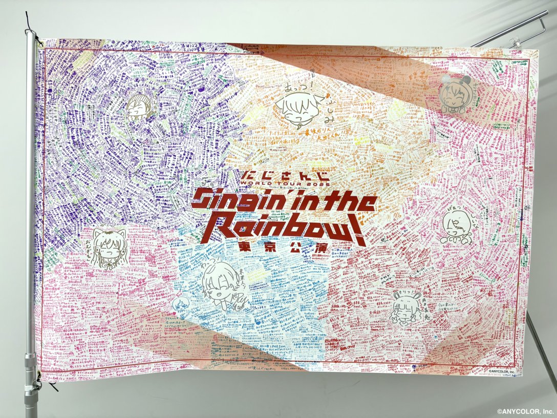にじさんじWORLDTOUR2025 東京公演 フラッグ情報！ ＼ 「#SitR東京