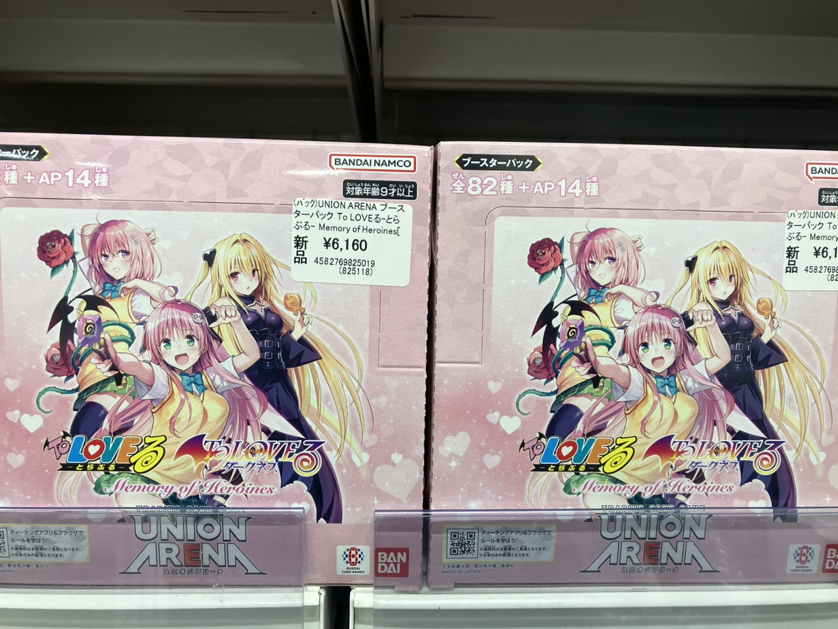 UNION ARENA ブースターパック To LOVEる-とらぶる- Memory of