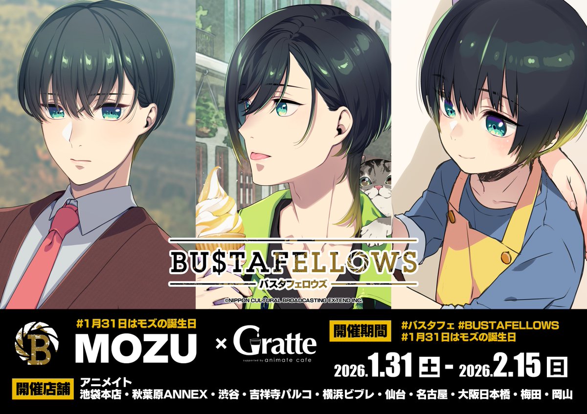 🎂✨┈┈┈┈┈┈┈┈┈┈┈┈** 「#BUSTAFELLOWS」 Happy MOZU day