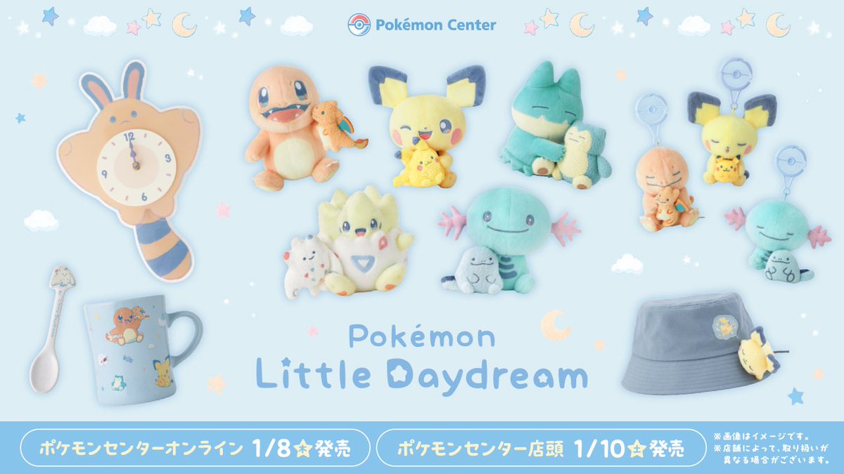 ポケセンオンラインにて「Little Daydream」の商品ページが公開 📅発売