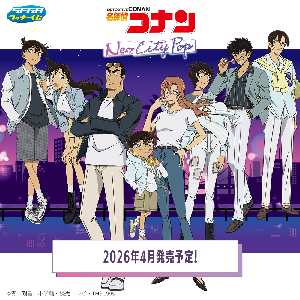 ビジュアル公開＞＞＞ ┏━━━━ ✦ ━━━━┓ セガ ラッキーくじ