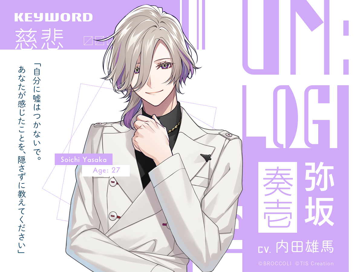 ◤ キャラクター紹介➃ ◢ Nintendo Switch用ソフト『UN:LOGICAL』 弥