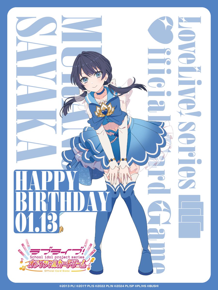 🎉＼HAPPY BIRTHDAY／🎉 1月13日は #蓮ノ空 #村野さやか ちゃんの誕生