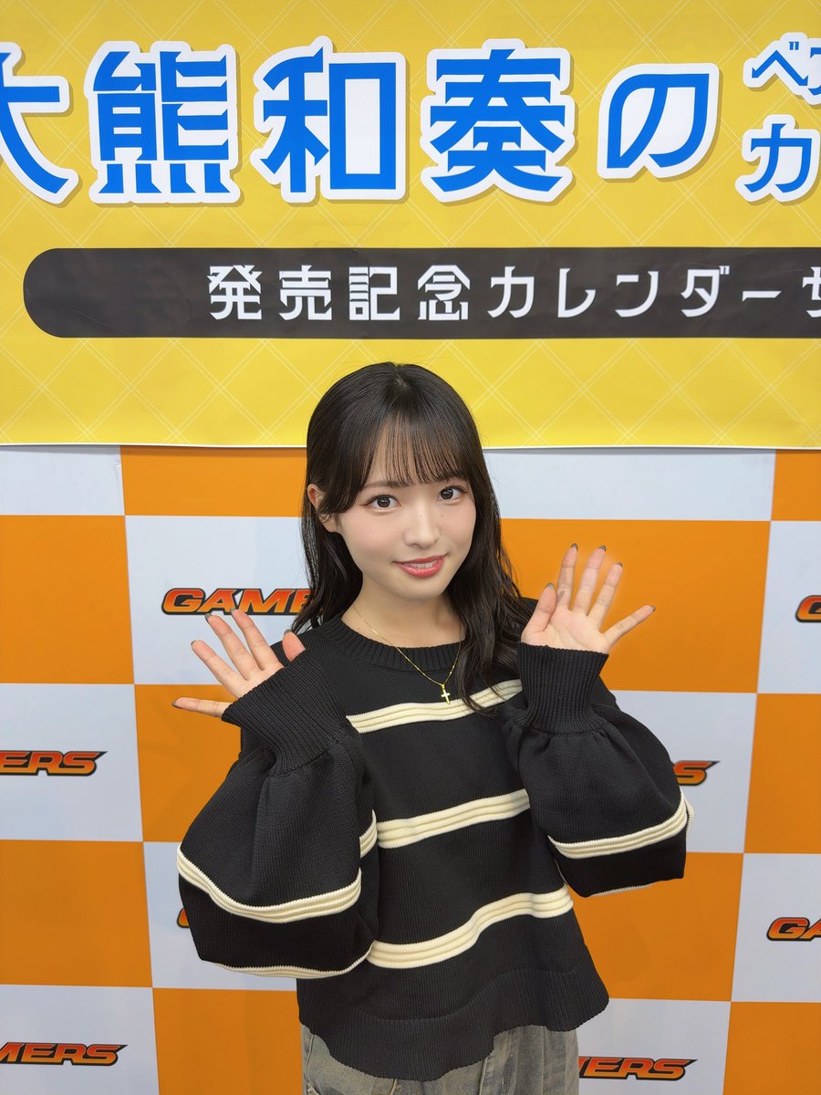 大熊アンビシャス カレンダー2026 AKIHABARAゲーマーズさんでのサイン