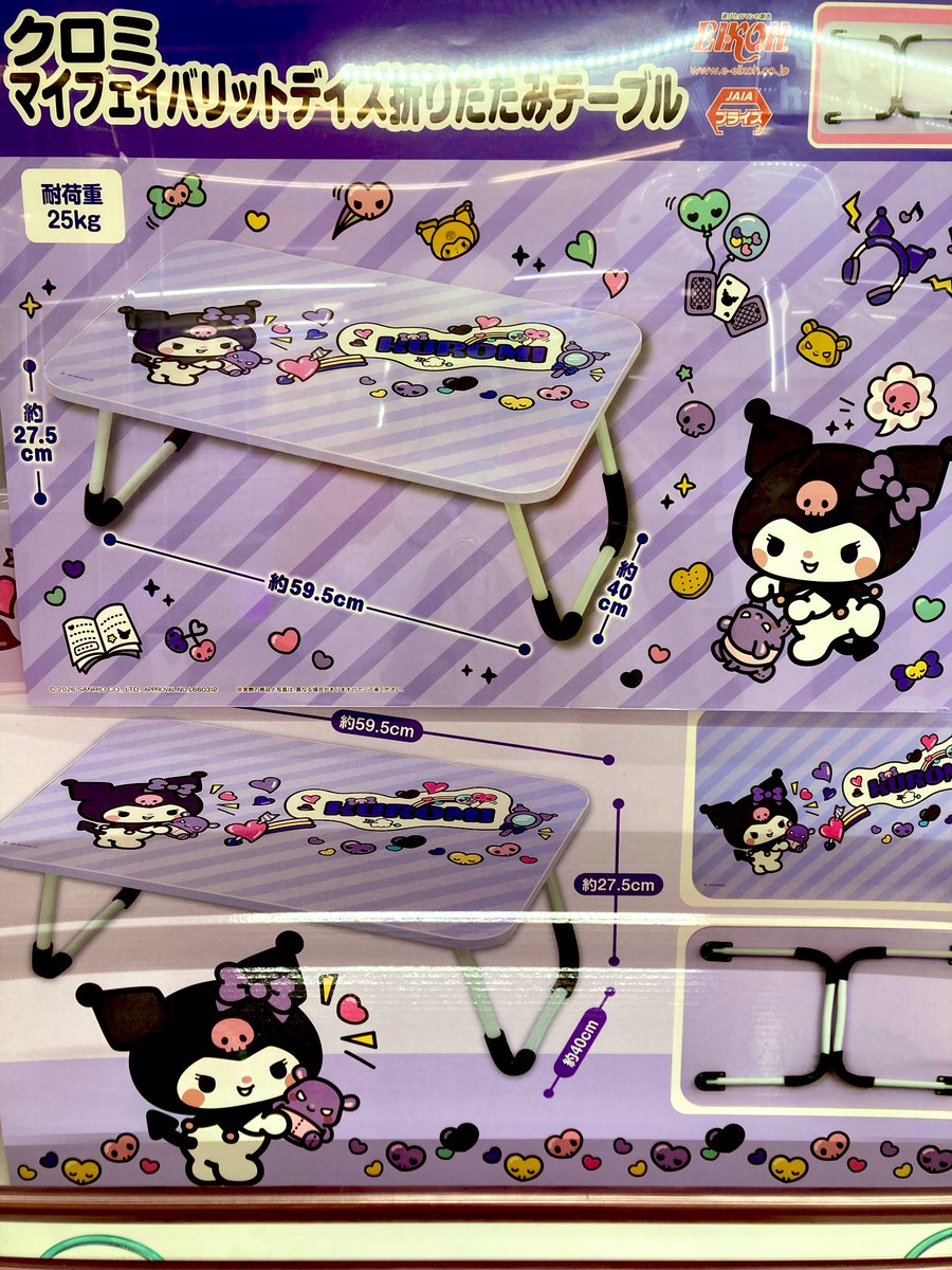 🖤新景品入荷情報💜 #クロミマイフェイバリットデイズ 折りたたみ