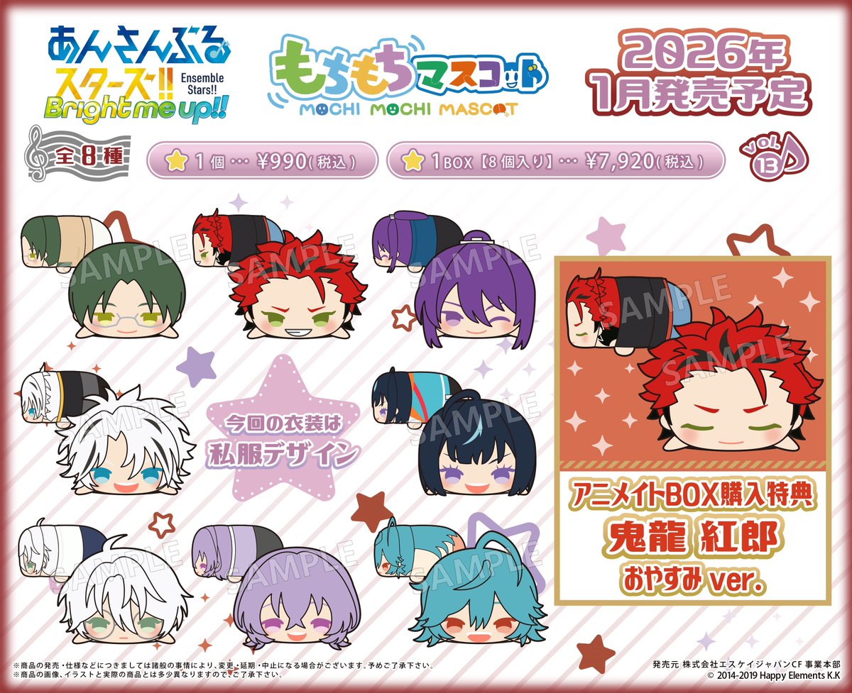 好評予約受付中！】 2026年1月発売予定✨ もちもちマスコット あんさん