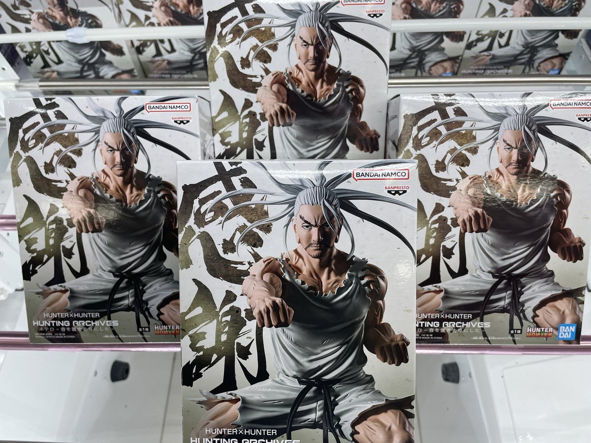 👊景品入荷情報👊 「HUNTER×HUNTER HUNTING ARCHIVES ネテロ-音を