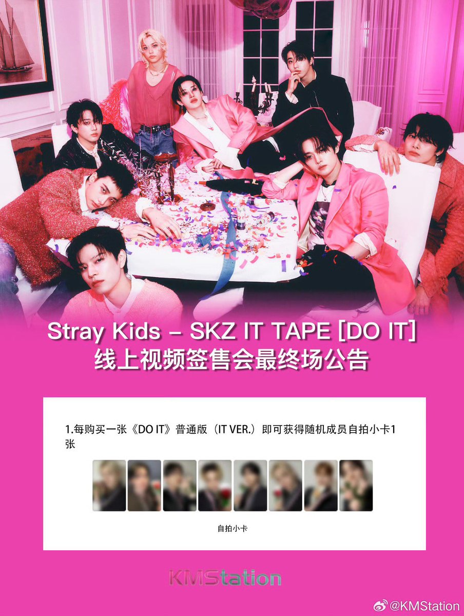 Stray Kids 'DO IT'💗🩶 中国 KMStation 最後のヨントン特典 Qoo10にて